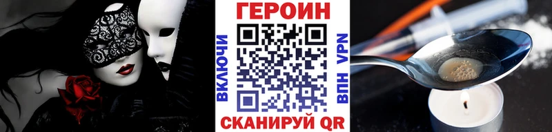 ГЕРОИН VHQ  Ессентуки 