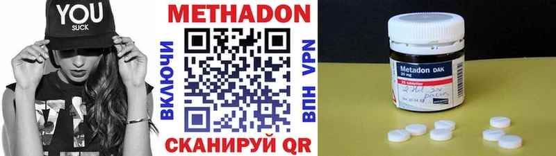 МЕТАДОН белоснежный  даркнет сайт  Ессентуки 